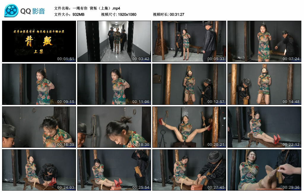 【一绳有你】背叛（上集）_HD绳艺资源