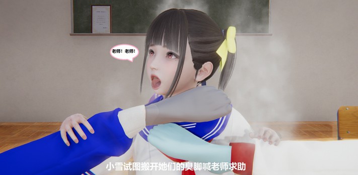 女女校园羞辱漫画：小雪校园记第二部（小雪被迫闻众女生臭鞋袜）JS220815