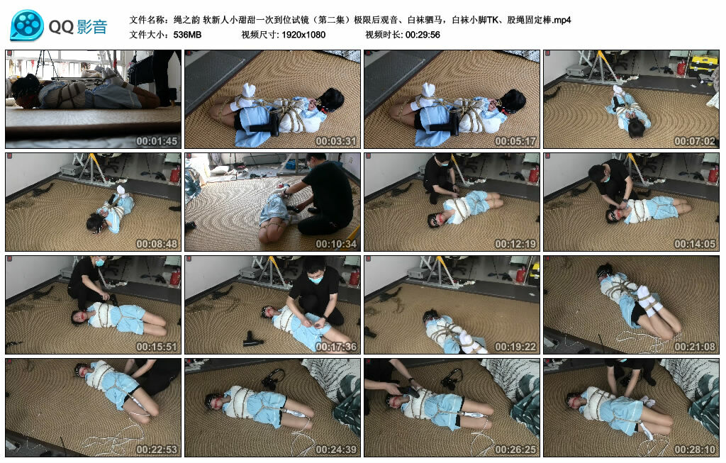 【绳之韵】软新人小甜甜一次到位试镜（第二集）极限后观音、白袜驷马，白袜小脚TK、股绳固定棒_HD绳艺资源