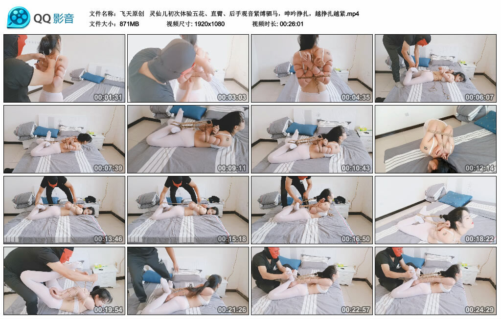 【飞天原创】灵仙儿初次体验五花、直臂、后手观音紧缚驷马，呻吟挣扎，越挣扎越紧_HD绳艺资源