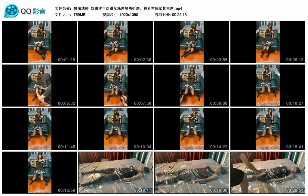 【黑魔法师】绳艺学员汐再次遭受绳缚堵嘴折磨，被真空袋紧紧艺术装置_HD绳艺资源