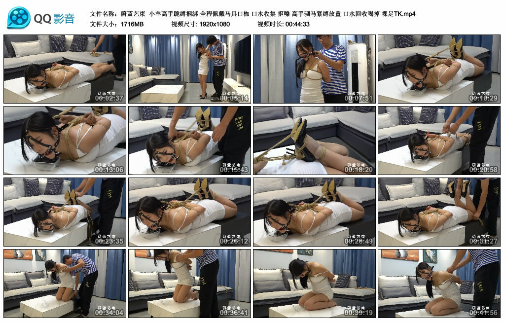 【蔚蓝艺束】小羊高手跪缚绳艺技巧 全程佩戴训练道具口枷 口水收集 抠嗓 高手驷马紧缚放置 口水回收喝掉 裸足TK_HD绳艺资源