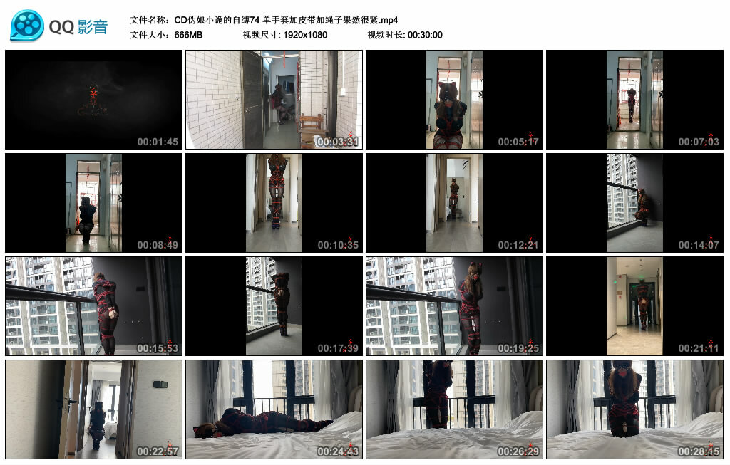 【CD伪娘小诡的自缚74】单手套加皮带加绳子果然很紧_HD绳艺资源
