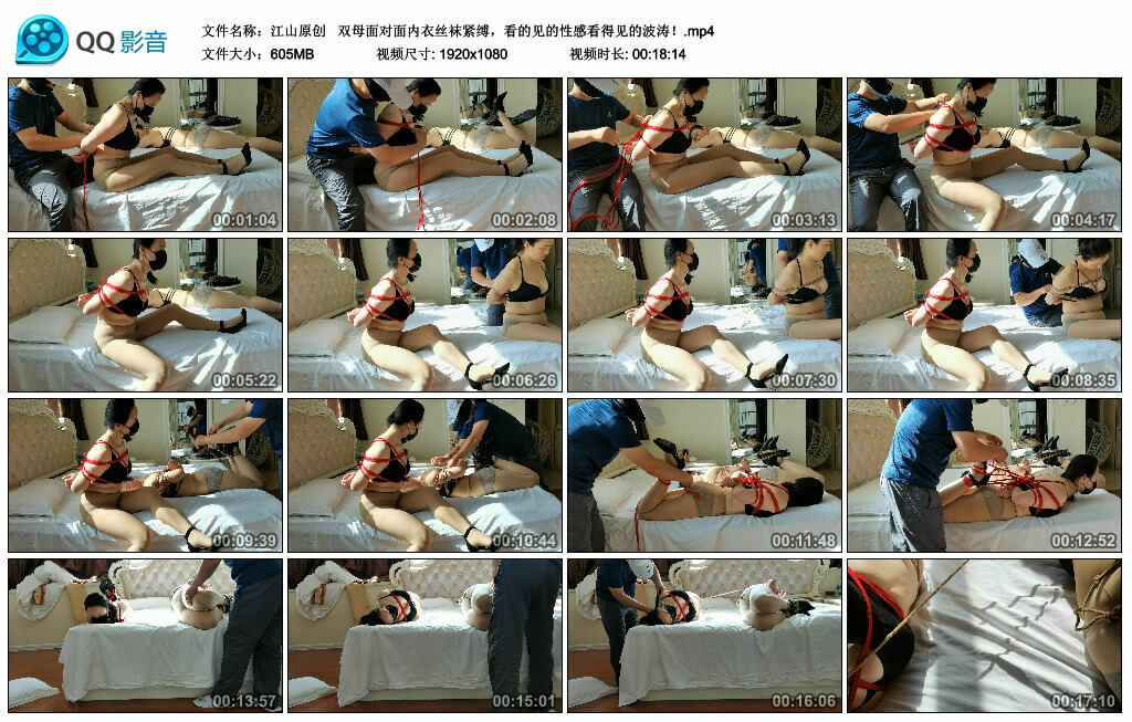 [江山原创] 双母面对面内衣丝袜紧缚，看的见的性感看得见的波涛_HD绳艺资源
