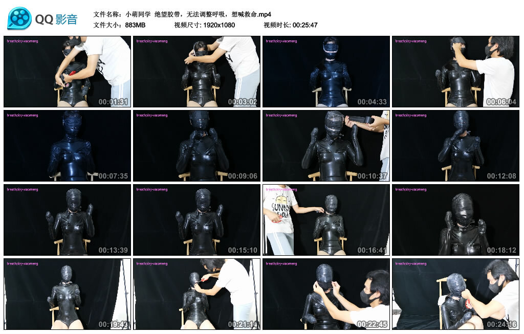 【小萌同学】绝望胶带，无法调整呼吸，想喊救命_HD绳艺资源