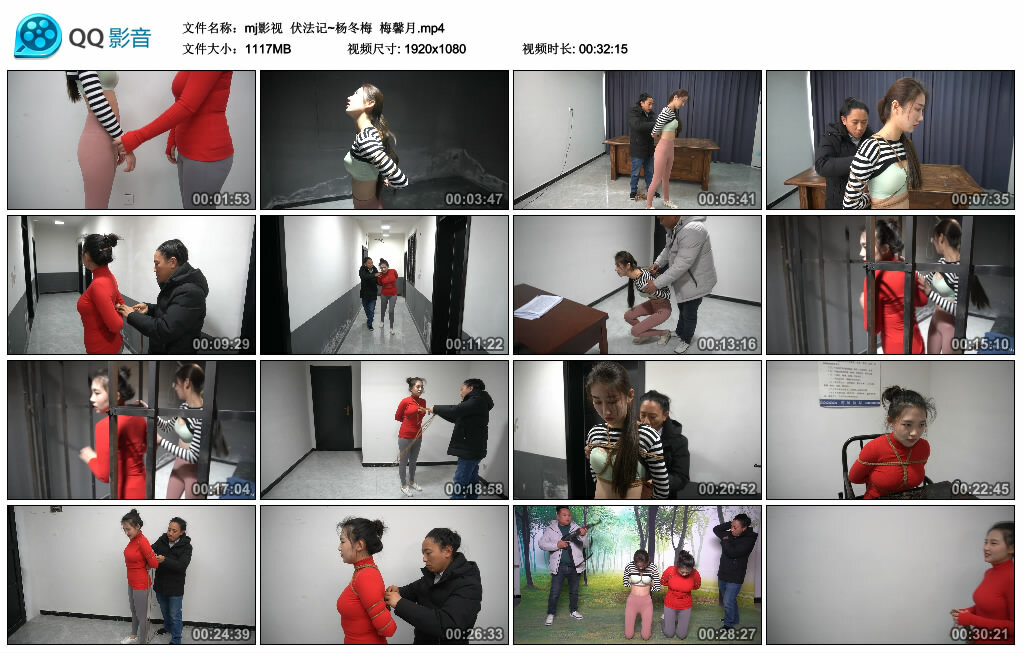 【mj影视】伏法记~杨冬梅 梅馨月_HD绳艺资源