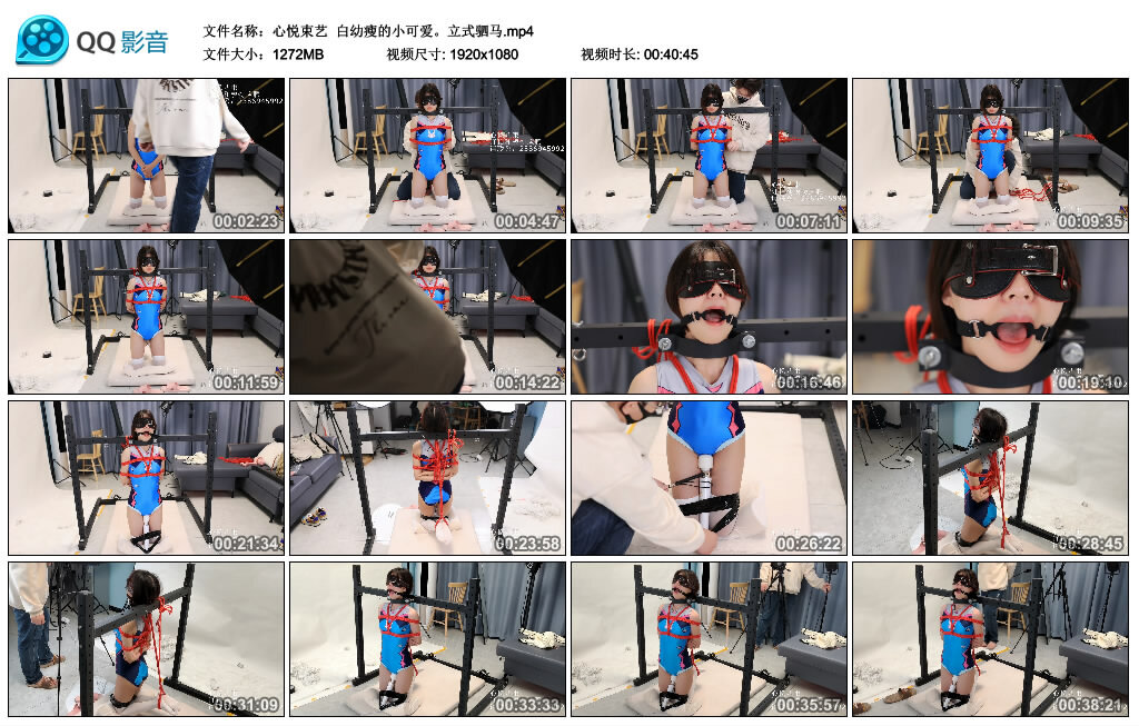 【心悦束艺】白幼瘦的小可爱。立式驷马_HD绳艺资源