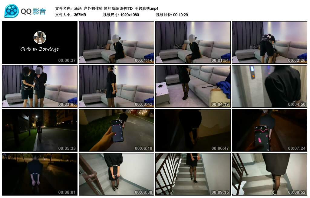 【涵涵】户外初体验 黑丝高跟 遥控TD 手铐脚铐_HD绳艺资源