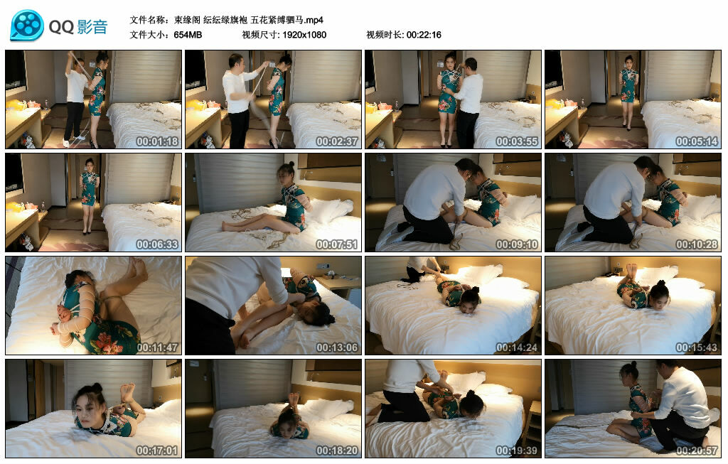 【束缘阁】纭纭绿旗袍 五花紧缚驷马_HD绳艺资源