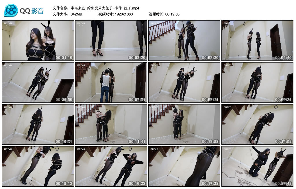 【半岛束艺】给你变只大兔子~卡菲 拉丁_HD绳艺资源