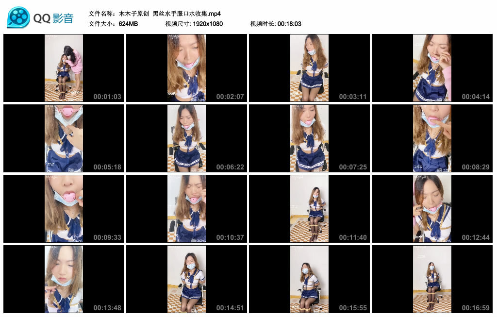【木木子原创】黑丝水手服口水收集_HD绳艺资源