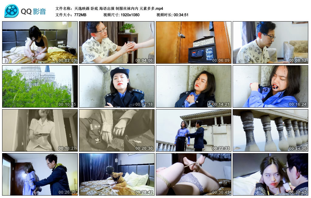 【天逸映画】卧底 海语出演_HD绳艺资源