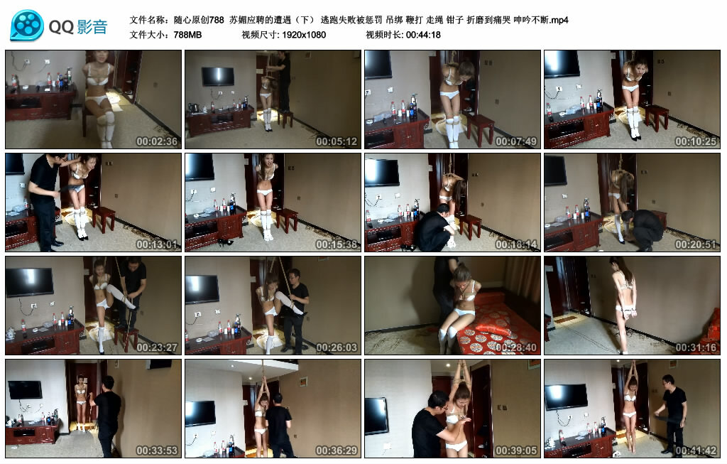 【随心原创】苏媚应聘的遭遇（下）_HD绳艺资源