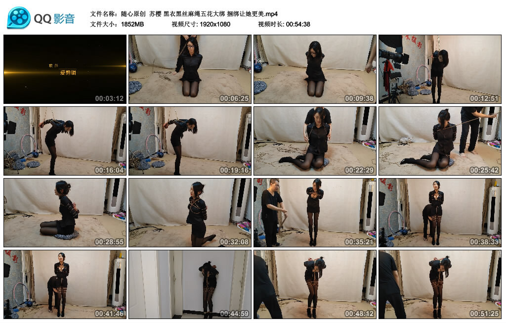 【随心原创】苏樱 黑衣黑丝麻绳五花大绑 绳艺技巧让她更美_HD绳艺资源