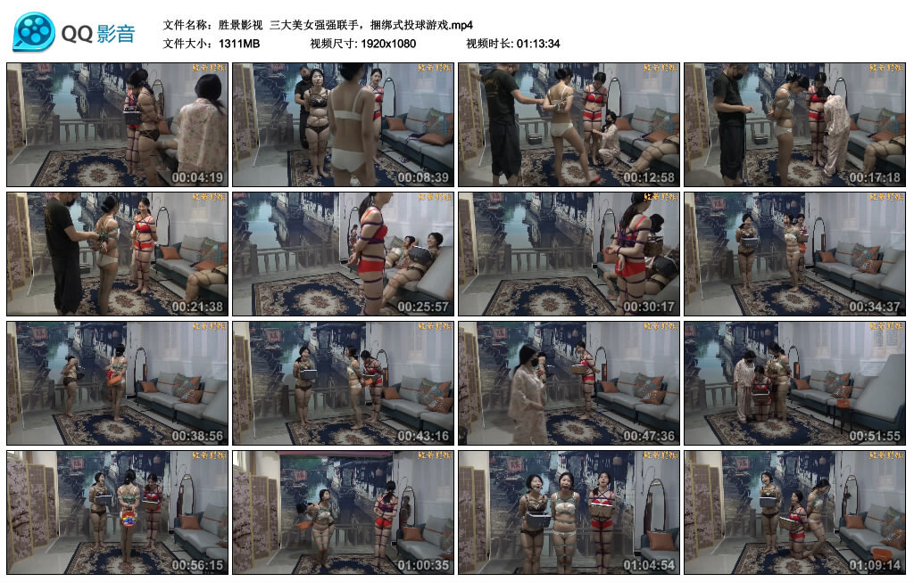 【胜景影视】三大美女强强联手，绳艺技巧式投球游戏_HD绳艺资源