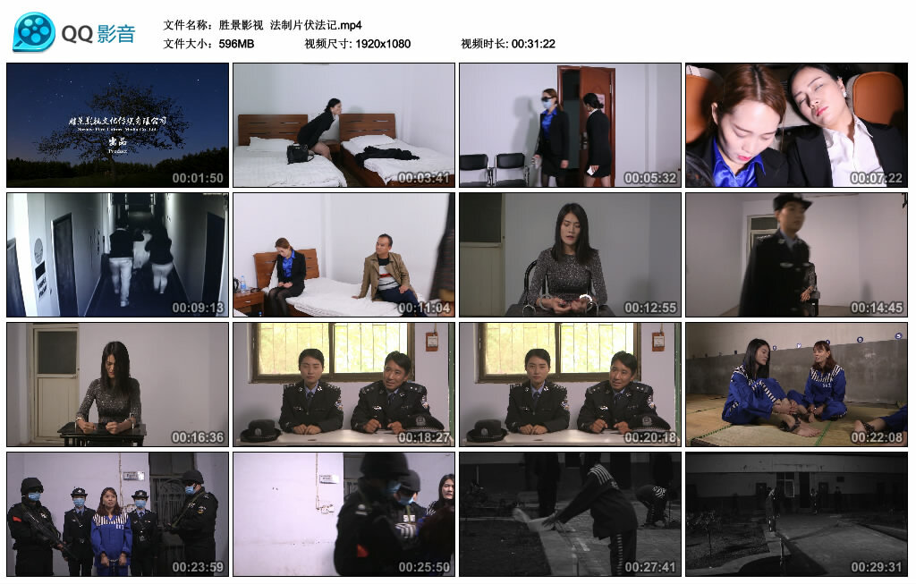 【胜景影视】法制片伏法记_HD绳艺资源