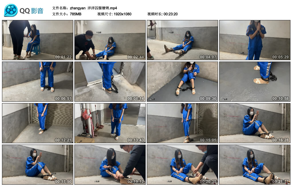 【zhangyan】洋洋囚服镣铐_HD绳艺资源