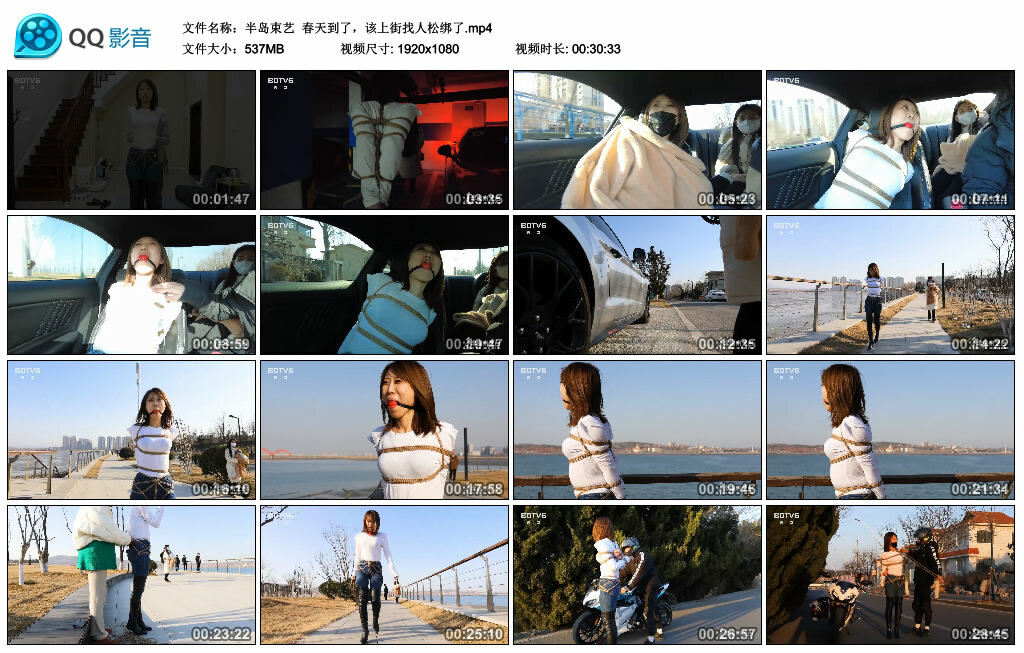 【半岛束艺】春天到了，该上街找人松绑了_HD绳艺资源