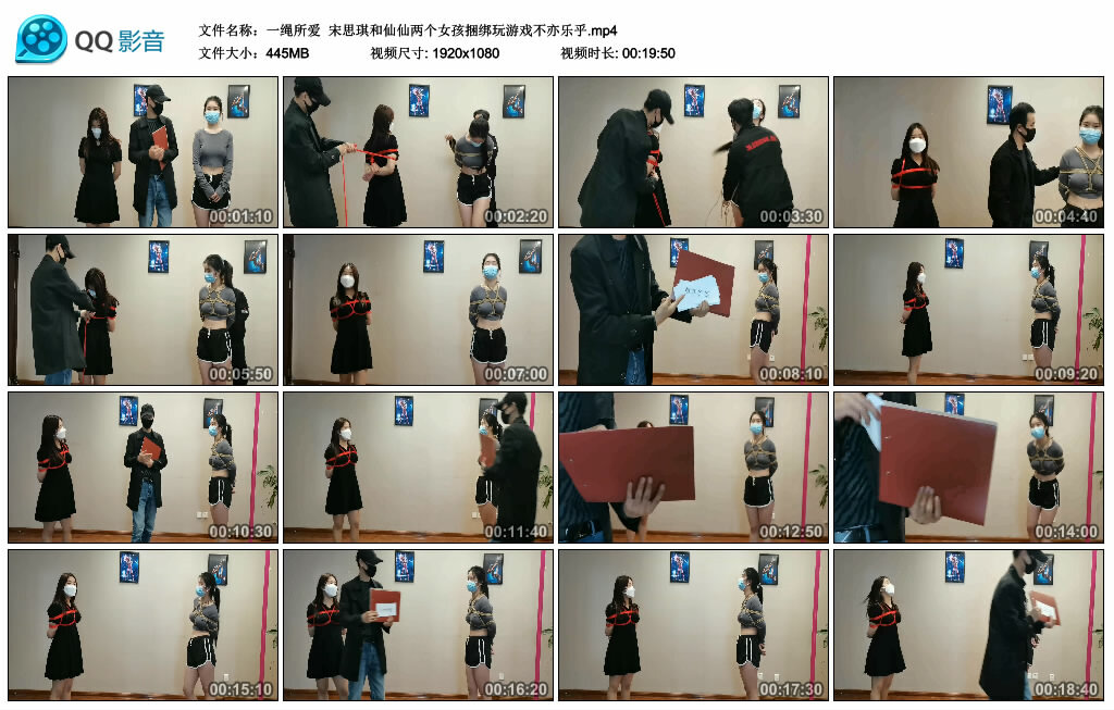 【一绳所爱】宋思琪和仙仙两个女孩绳艺技巧玩游戏不亦乐乎_HD绳艺资源