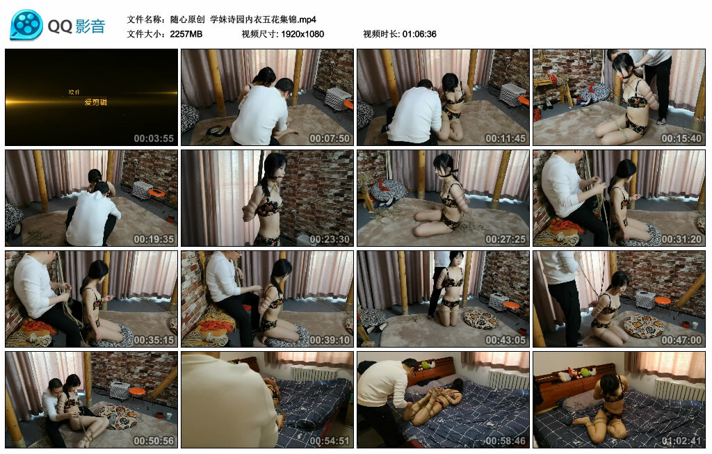 【随心原创】学妹诗园内衣五花集锦_HD绳艺资源