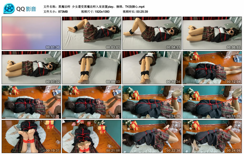 【黑魔法师】少女遭受黑魔法师入室放置play，绳艺技巧，TK挠脚心_HD绳艺资源