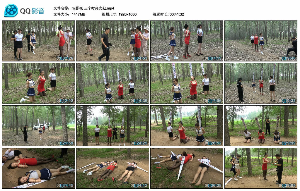 【mj影视】三个时尚女犯_HD绳艺资源