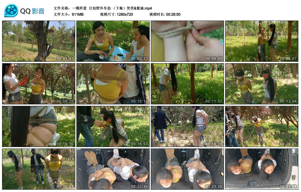 【一绳所爱】订拍野外车劫 （下集）笑笑&紫涵_HD绳艺资源