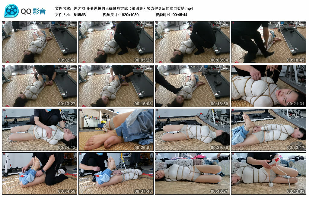 【绳之韵】菲菲绳模的正确健身方式（第四集）努力健身后的重口奖励_HD绳艺资源