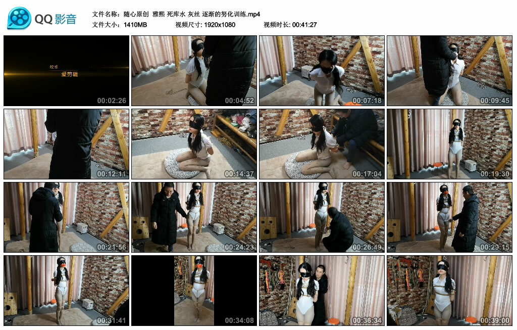 【随心原创】雅熙 死库水 灰丝 逐渐的努化训练_HD绳艺资源