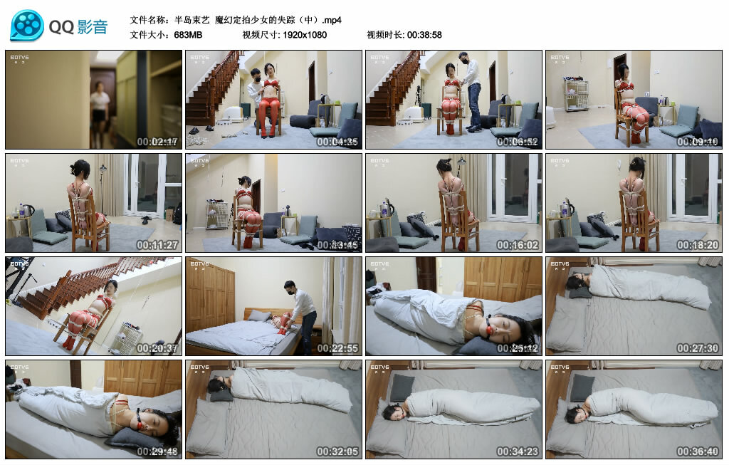 【半岛束艺】魔幻定拍少女的失踪（中）_HD绳艺资源