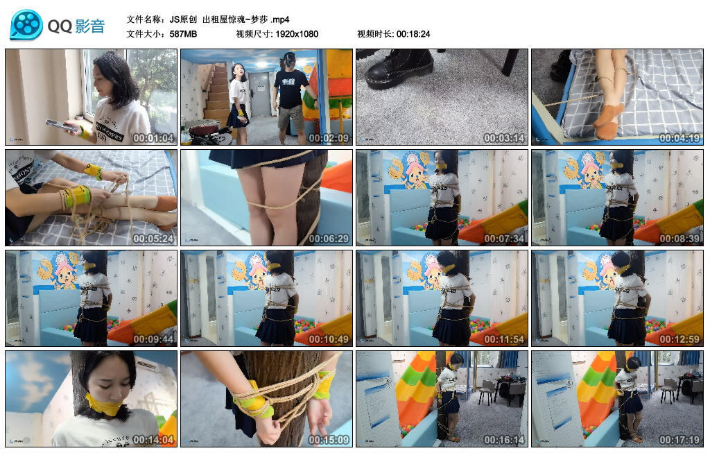 【JS原创】出租屋惊魂~梦莎_HD绳艺资源