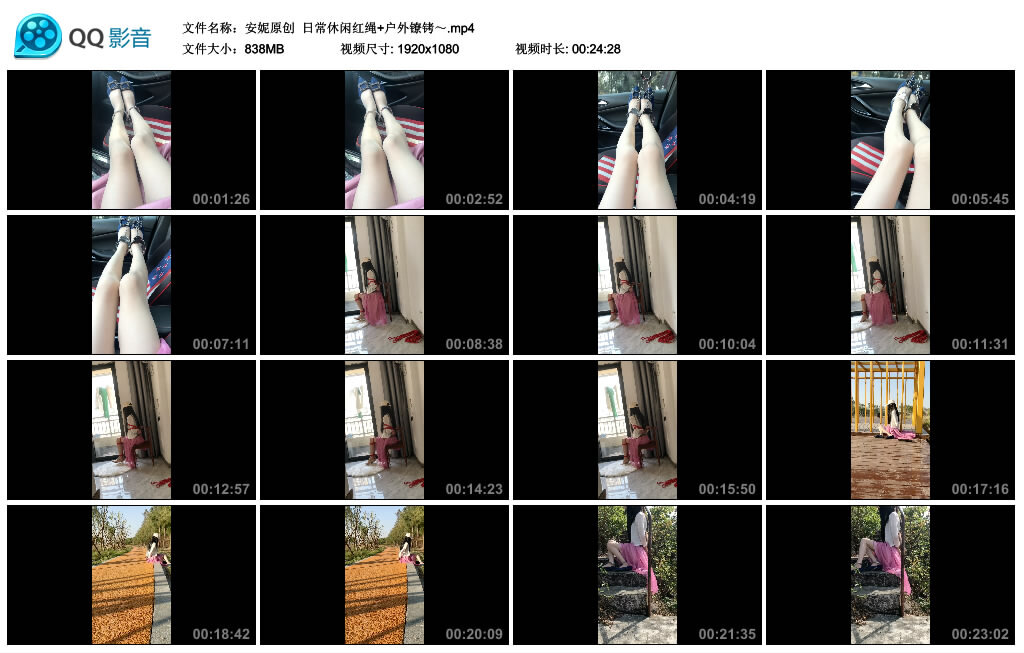 【安妮原创】日常休闲红绳+户外镣铐_HD绳艺资源