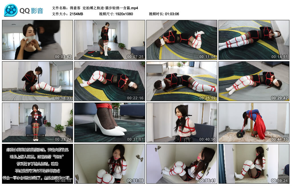 【得意客】定拍缚之轨迹·猫步轻俏一含篇_HD绳艺资源