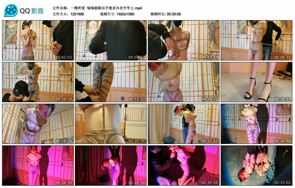 【一绳所爱】喵喵极限后手观音吊在竹竿上_HD绳艺资源