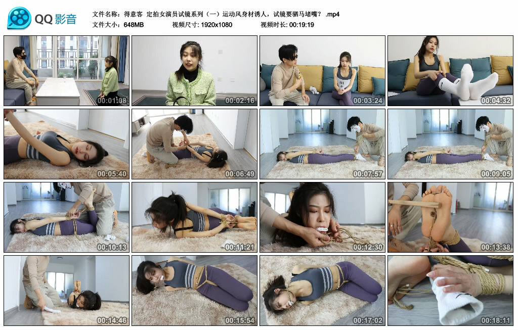 【得意客】定拍女演员试镜系列（一）_HD绳艺资源