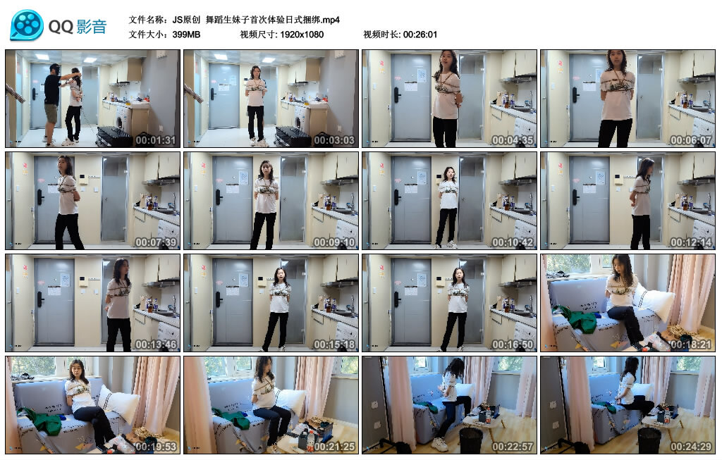 【JS原创】舞蹈生妹子首次体验日式绳艺技巧_HD绳艺资源