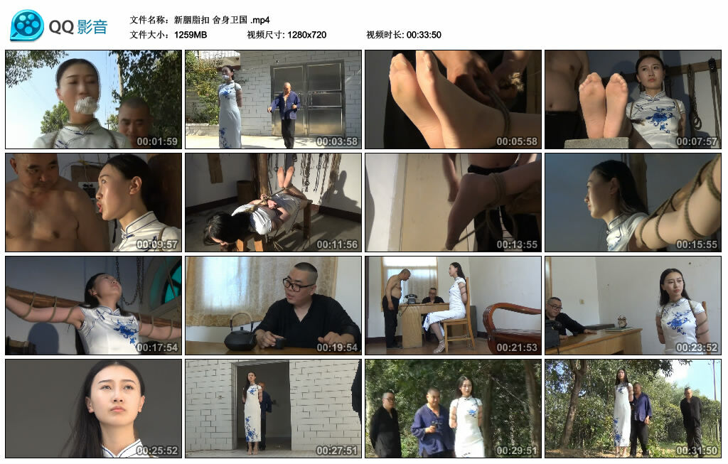 【新胭脂扣】舍身卫国_HD绳艺资源