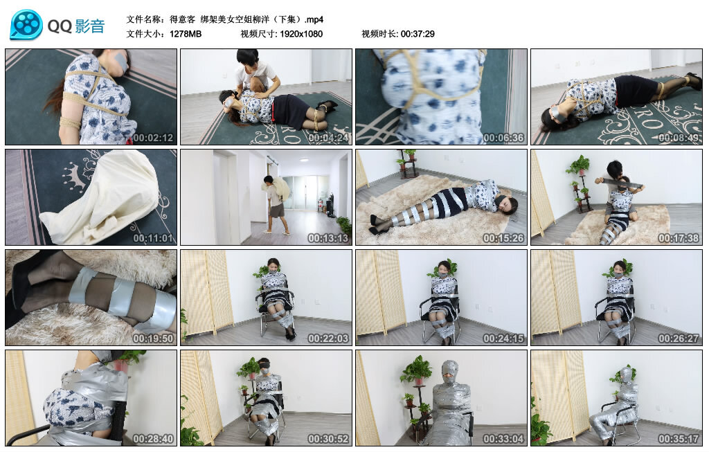 【得意客】挑战美女空姐柳洋（下集）_HD绳艺资源