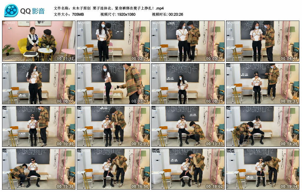 【木木子原创】栗子连体衣、紧身裤绑在凳子上挣扎！_HD绳艺资源