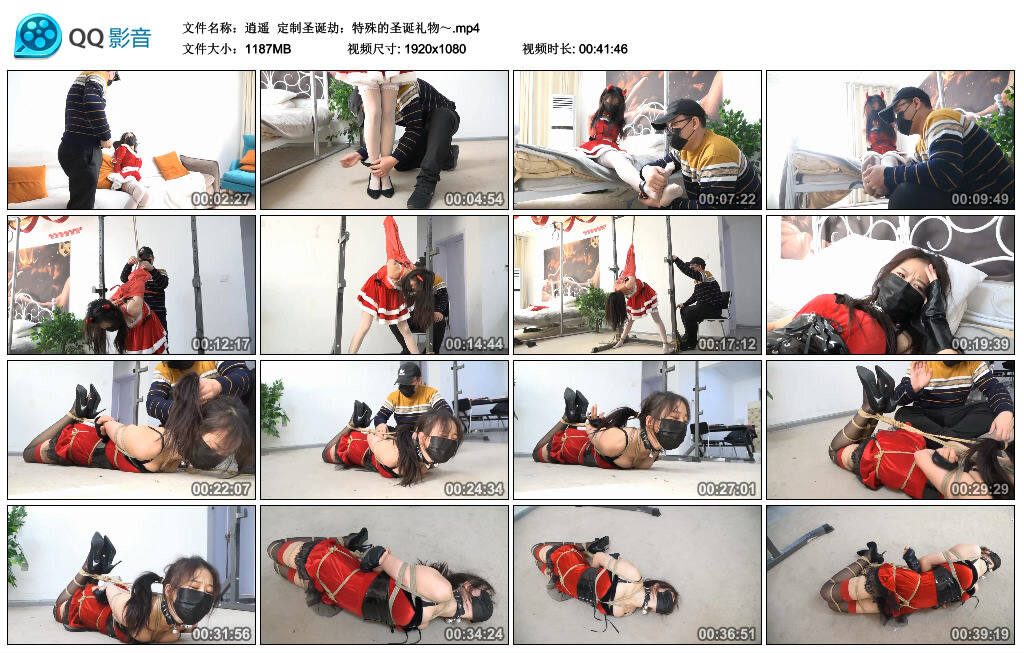 【逍遥】定制圣诞劫：特殊的圣诞礼物_HD绳艺资源