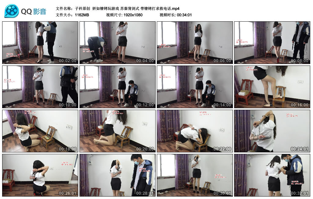 【子衿原创】妍如镣铐玩游戏 苏秦背剑式 带镣铐打求救电话_HD绳艺资源