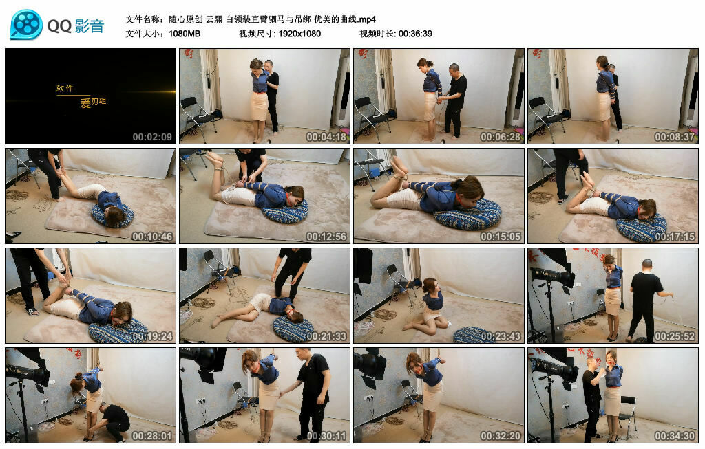 【随心原创】云熙 白领装直臂驷马与吊绑 优美的曲线_HD绳艺资源