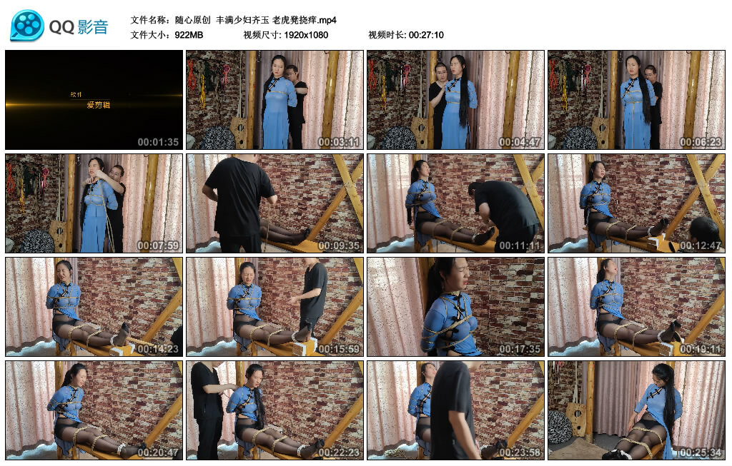 【随心原创】丰满少妇齐玉 老虎凳挠痒_HD绳艺资源