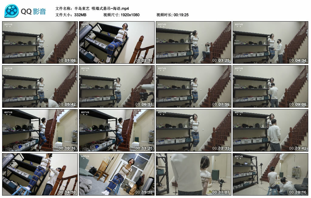 【半岛束艺】吸墙式悬吊~海语_HD绳艺资源