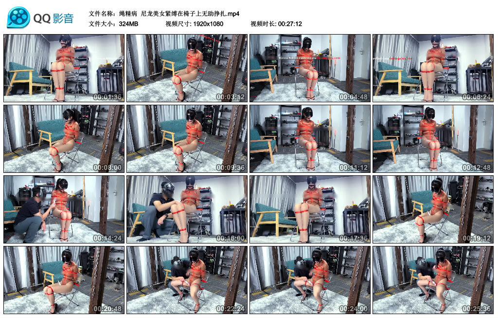 【绳精病】尼龙美女紧缚在椅子上无助挣扎_HD绳艺资源
