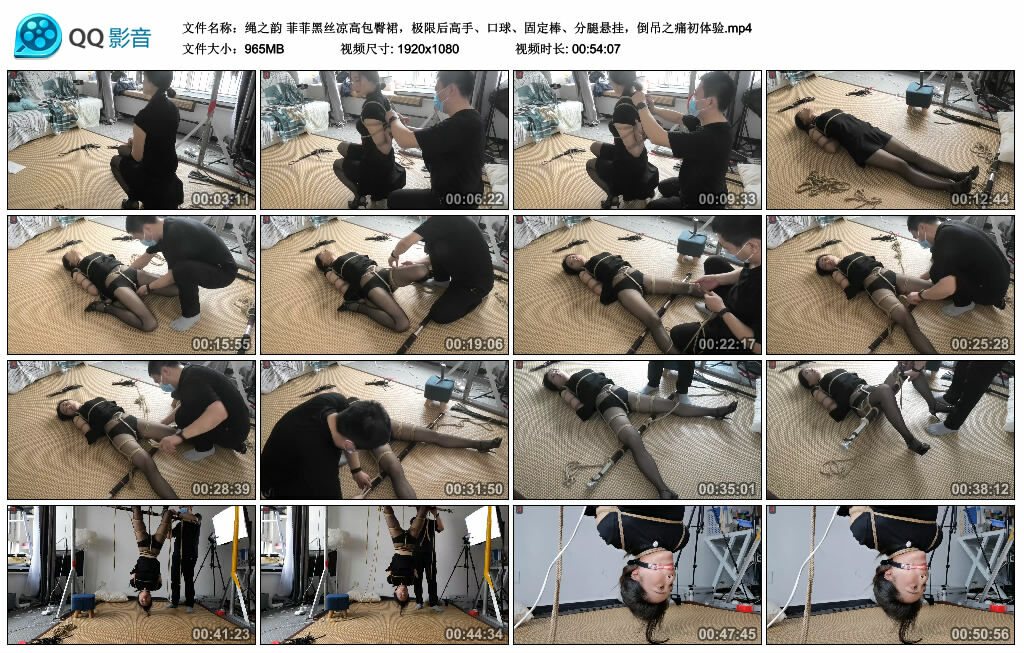 【绳之韵】菲菲黑丝凉高包臀裙，极限后高手、艺术装置、固定棒、分腿悬挂，倒吊之痛初体验_HD绳艺资源