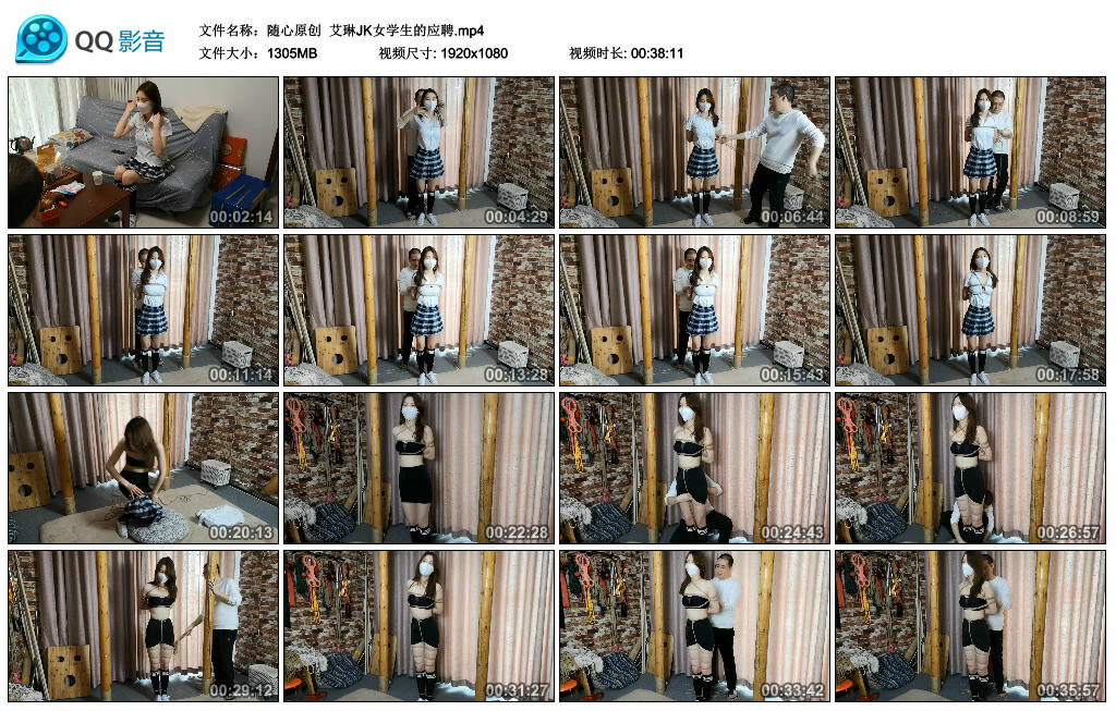 【随心原创】艾琳JK女学生的应聘_HD绳艺资源