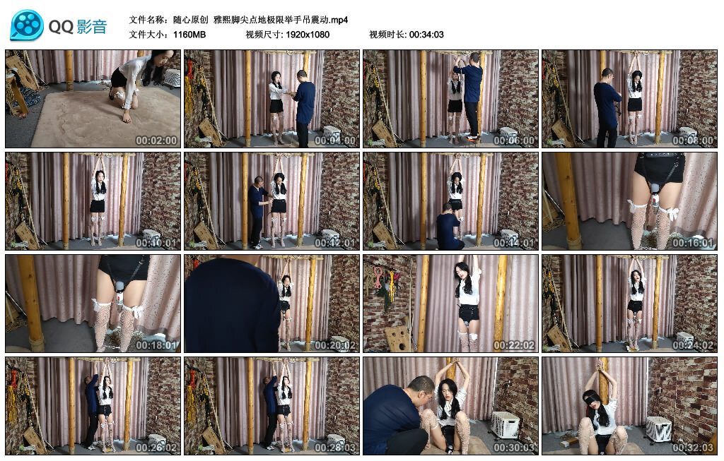 【随心原创】雅熙脚尖点地极限举手吊_HD绳艺资源