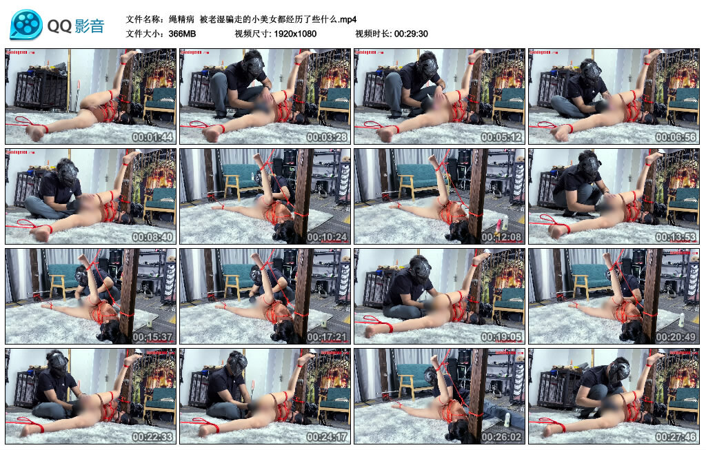【绳精病】被老湿骗走的小美女都经历了些什么_HD绳艺资源