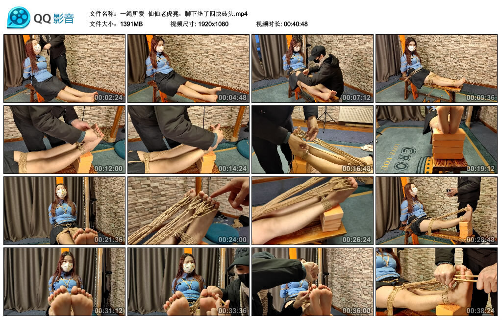 【一绳所爱】仙仙老虎凳，脚下垫了四块砖头_HD绳艺资源